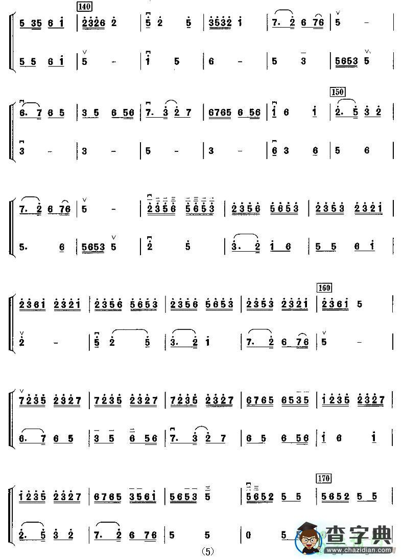 沂蒙情二胡曲谱
