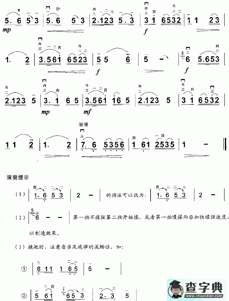 小九连环二胡曲谱