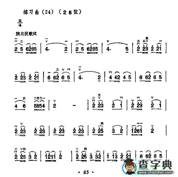 二胡26弦练习曲2首二胡曲谱