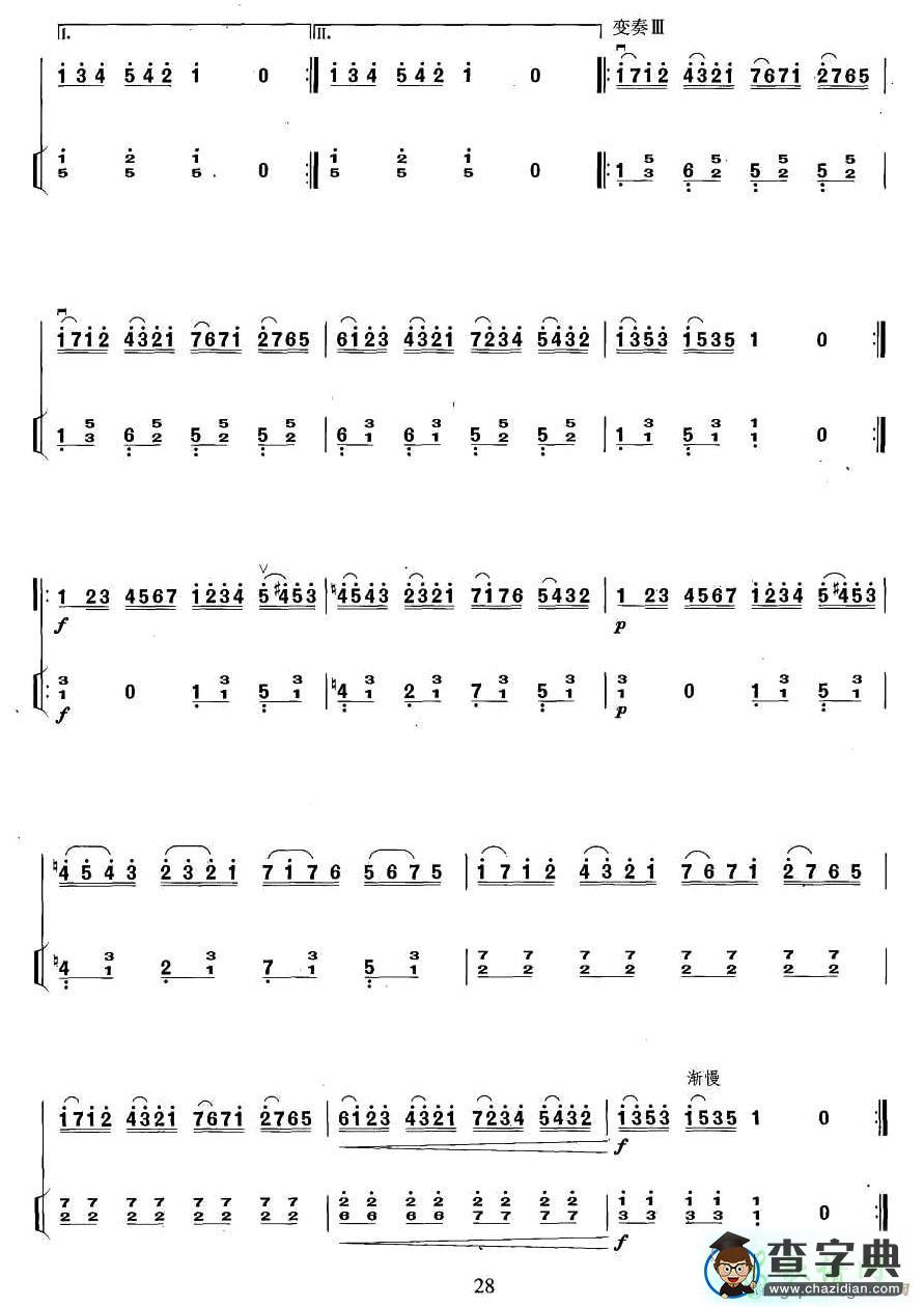主题变奏曲二胡曲谱