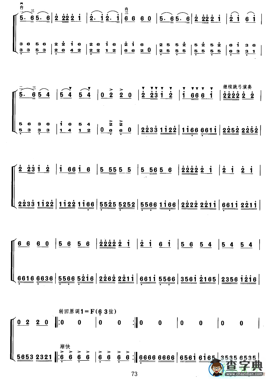 大凉山狂想曲二胡曲谱