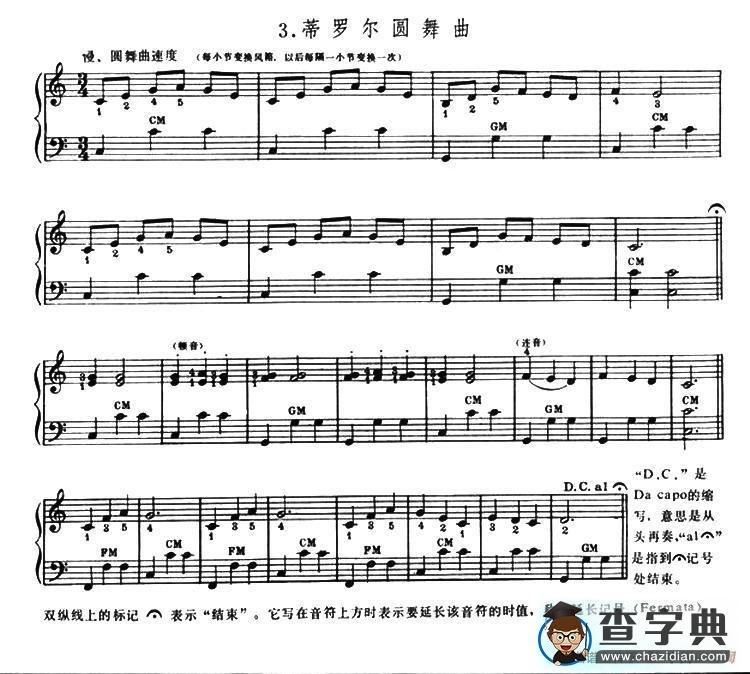 蒂罗尔圆舞曲手风琴谱/简谱