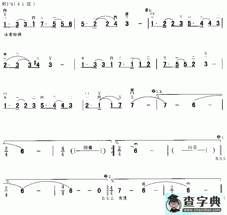 Lydia二胡曲谱