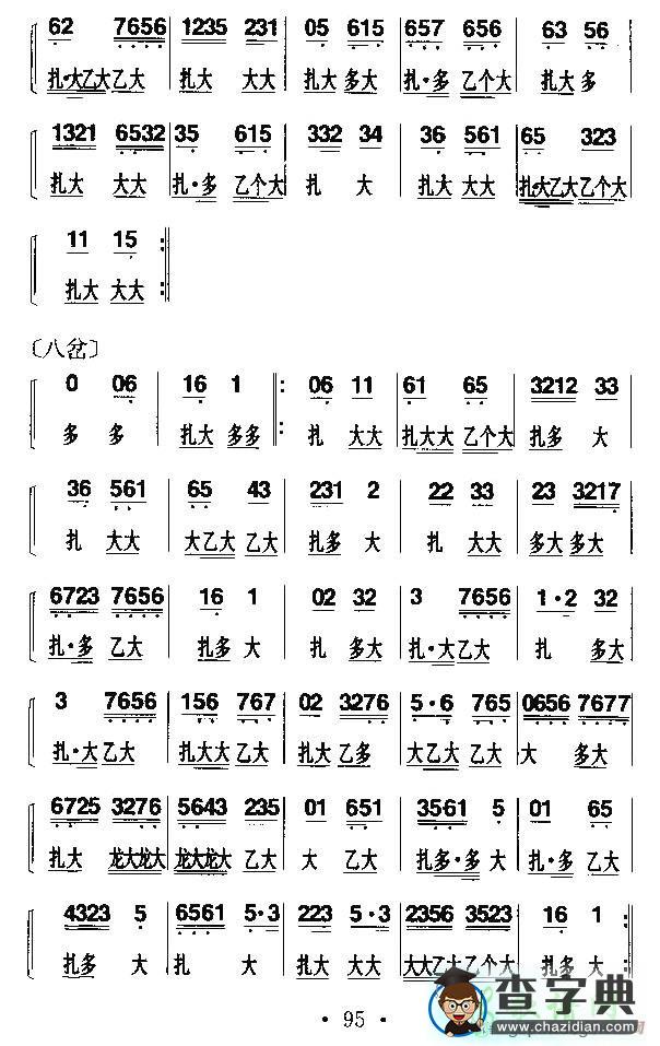 套鼓子二胡曲谱