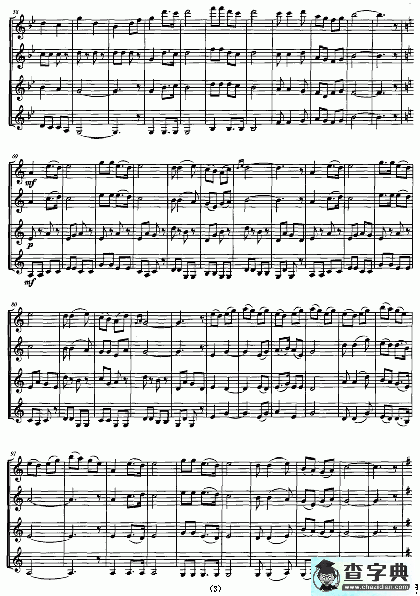 琴趣二胡曲谱