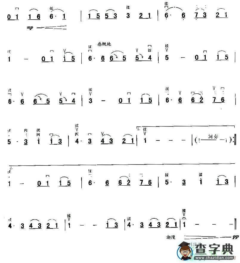 都是你二胡曲谱