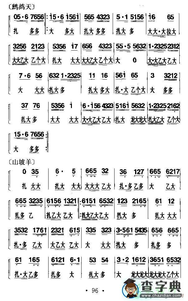 套鼓子二胡曲谱