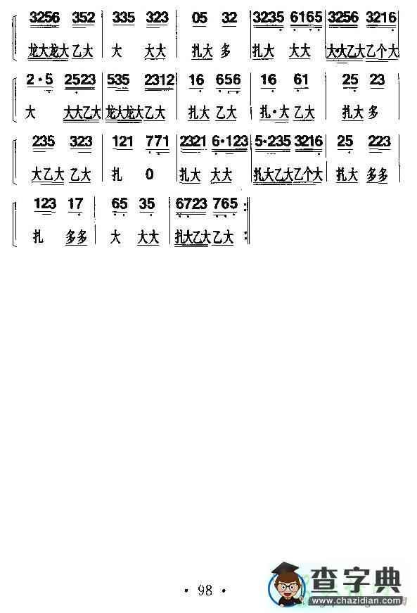 套鼓子二胡曲谱