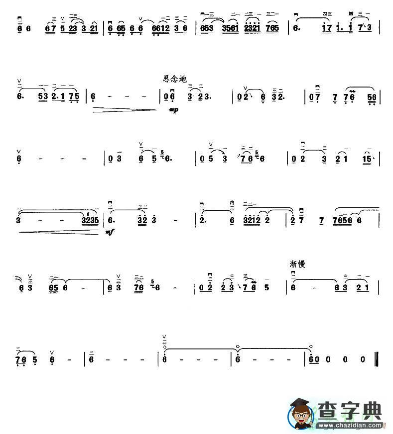情是什么二胡曲谱