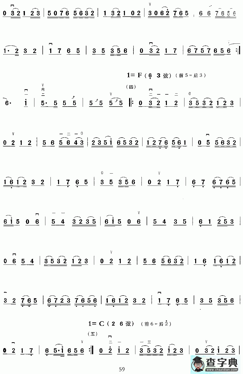 哭皇天二胡曲谱