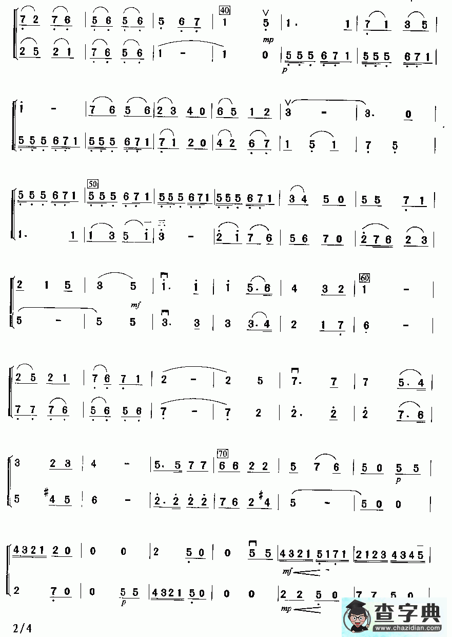 向往二胡曲谱