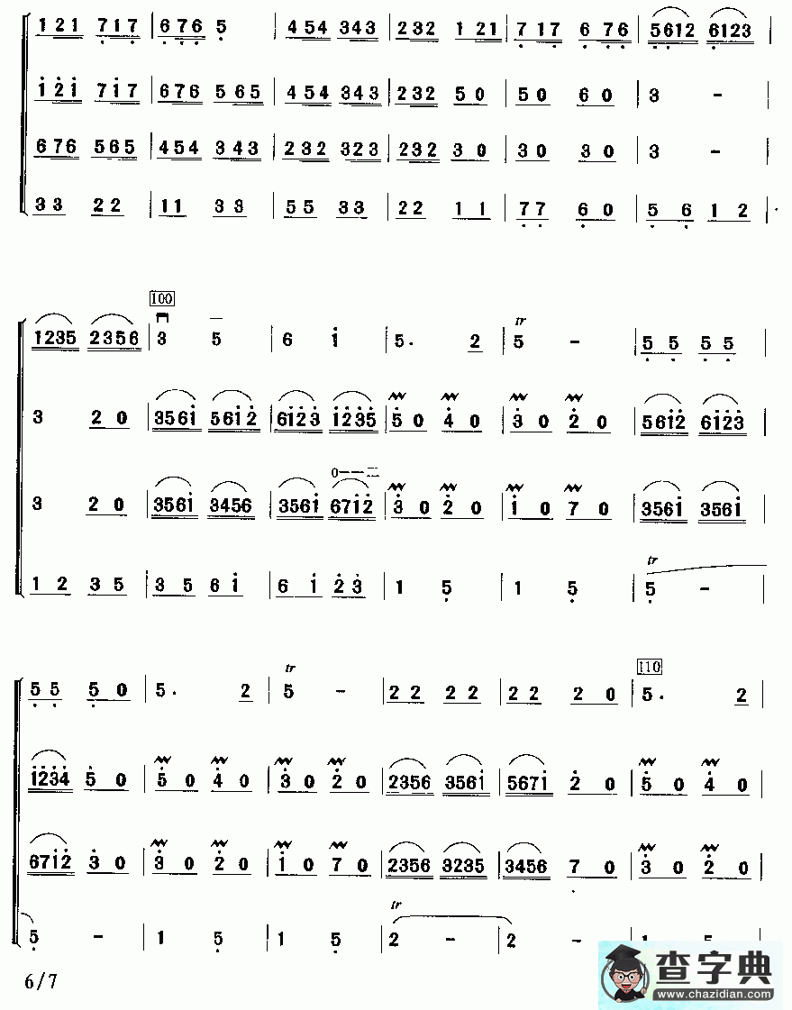 乐会练习四二胡曲谱