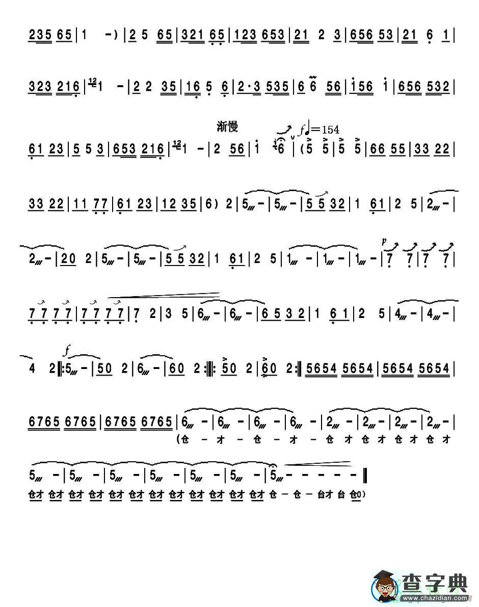 地道战二胡曲谱