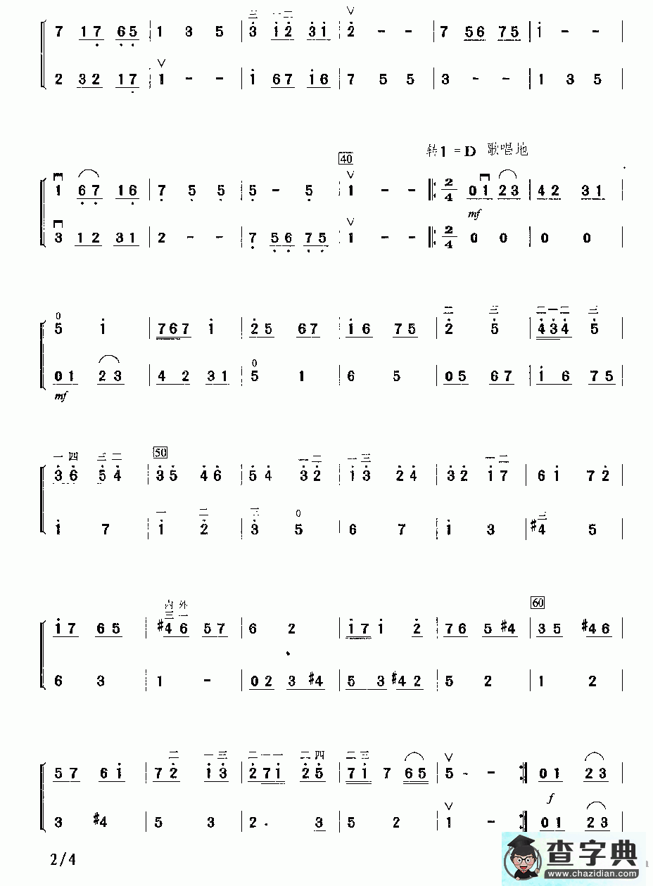 巴赫印象二胡曲谱