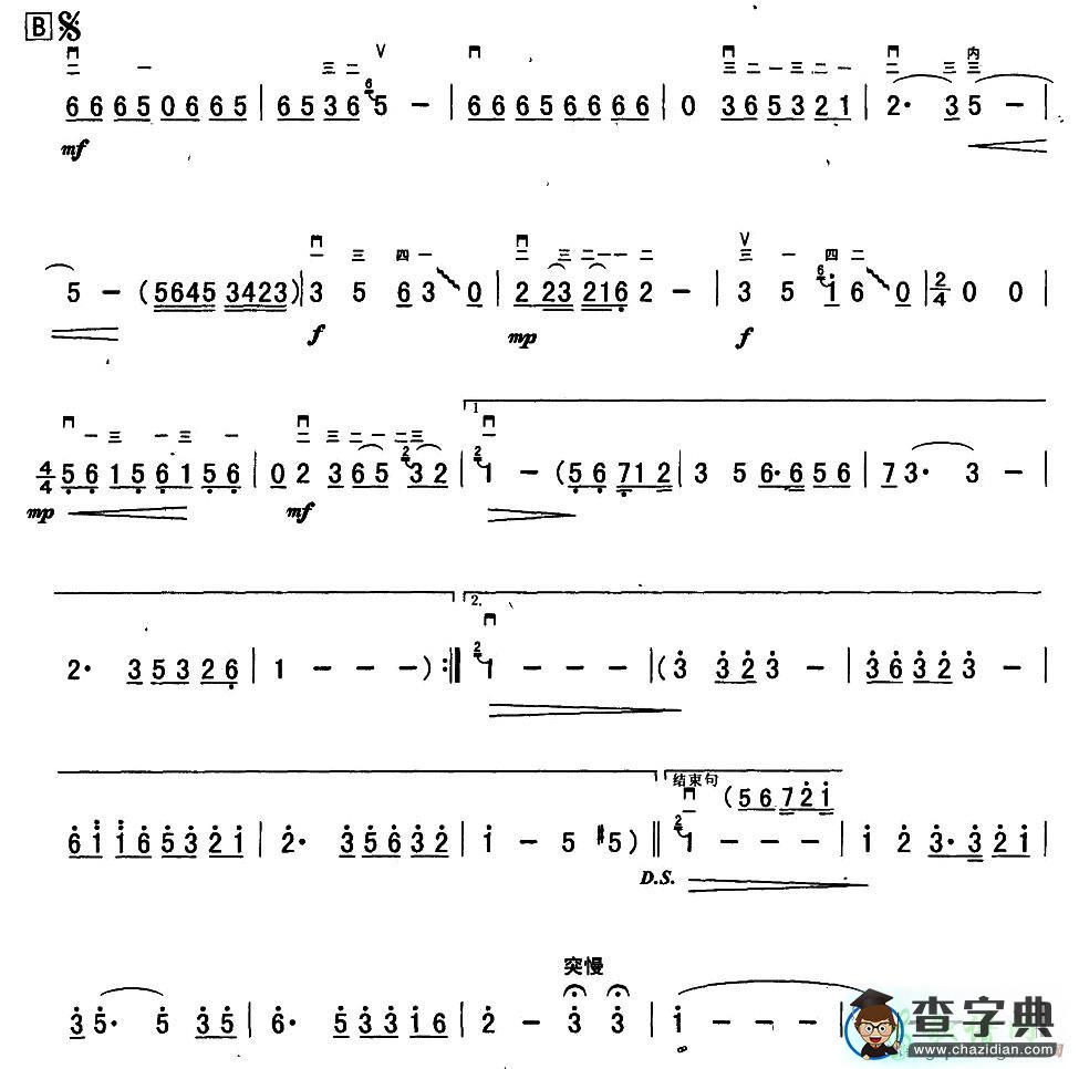 香港之夜二胡曲谱