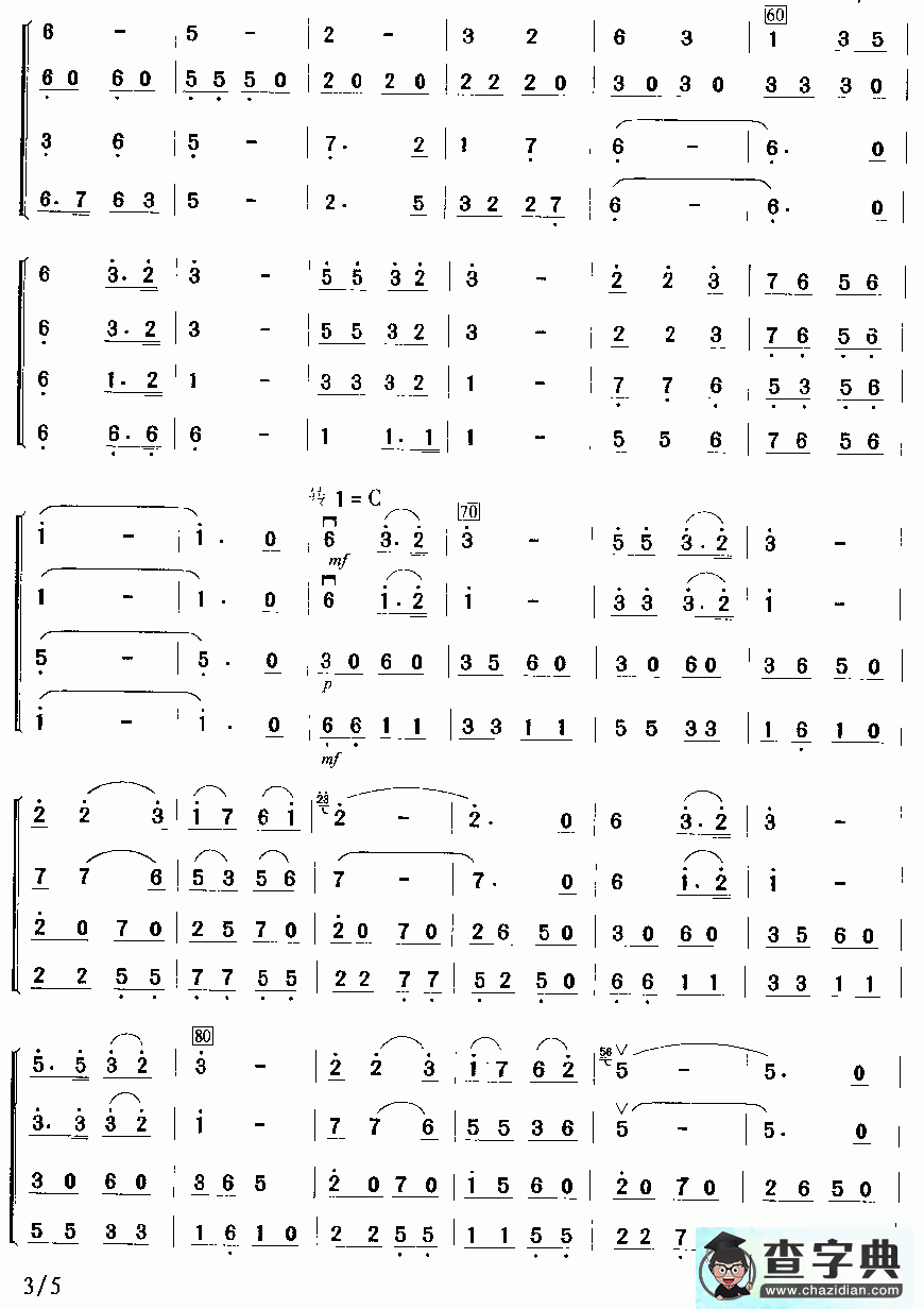 琴趣二胡曲谱