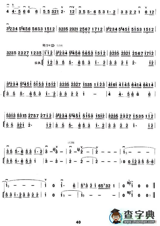 美国往事随想曲二胡曲谱