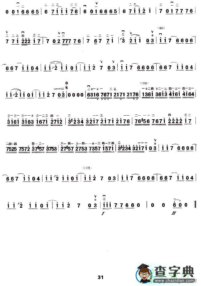 今日俄罗斯随想二胡曲谱