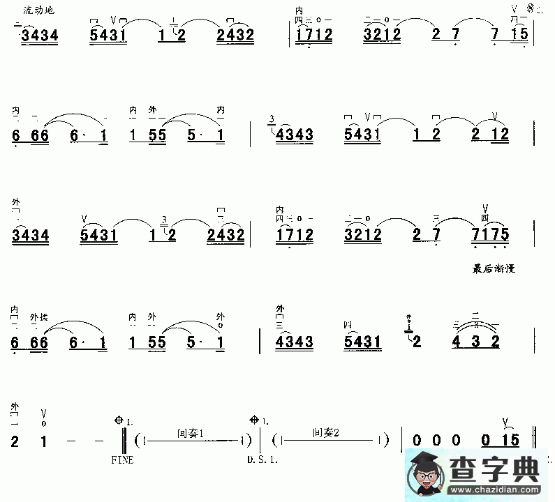 江南二胡曲谱