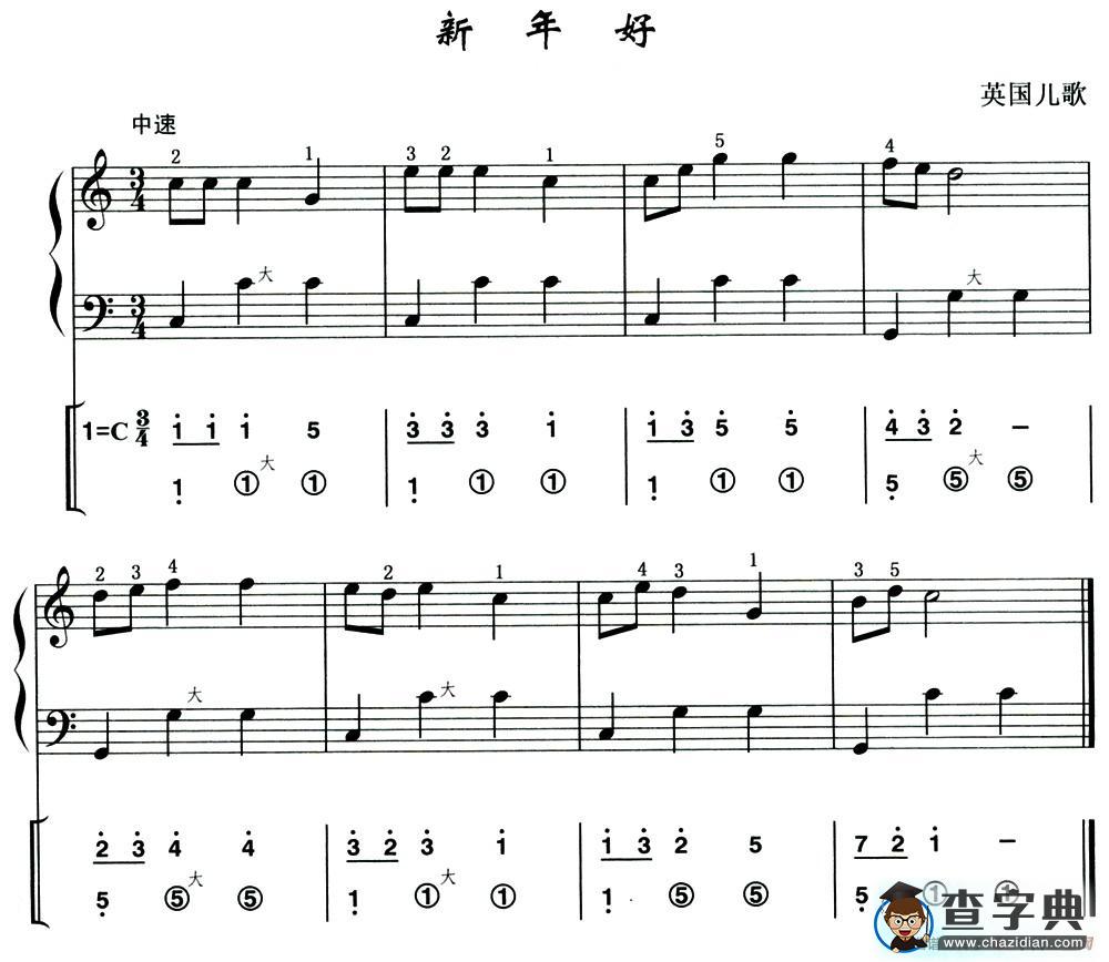 新年好（英国儿歌）（线简谱混排版）手风琴谱/简谱
