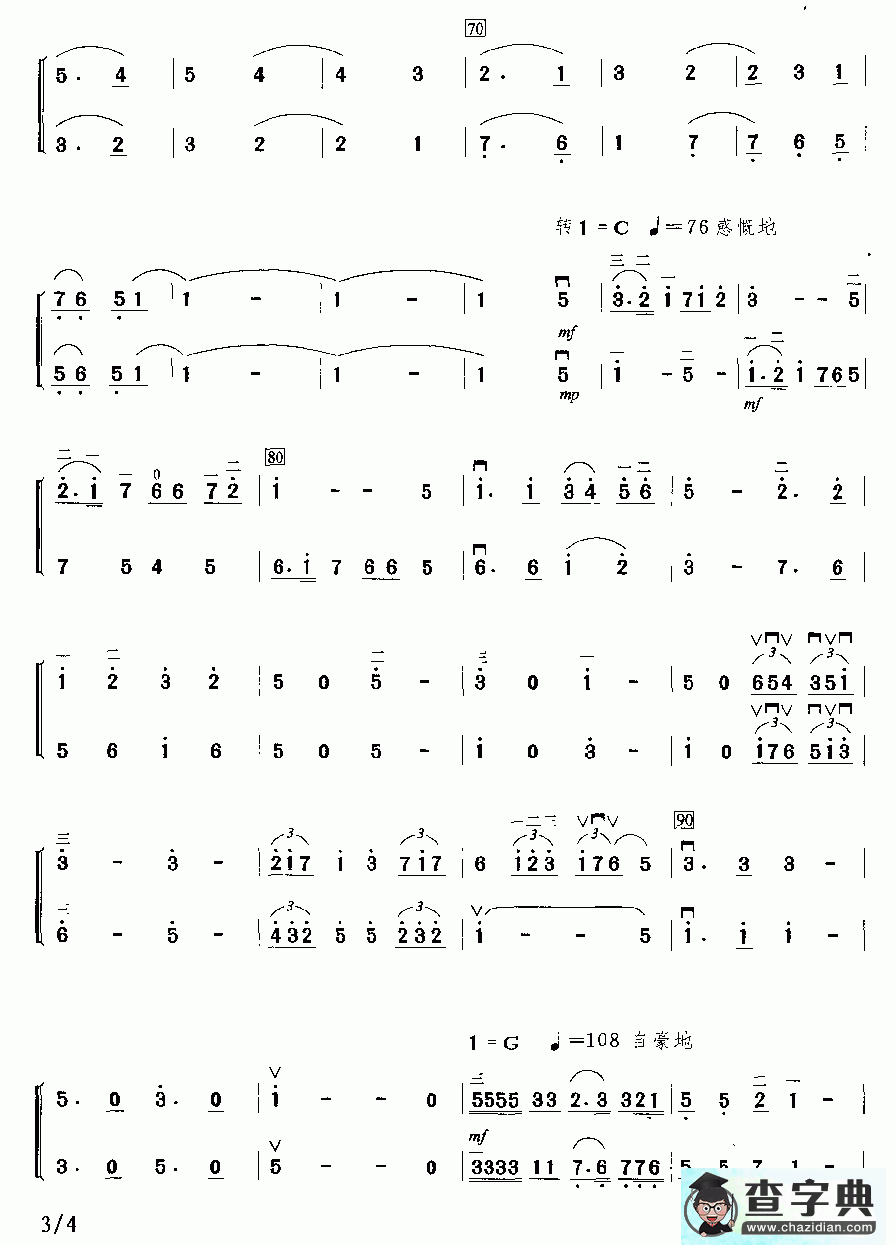 世纪畅想二胡曲谱