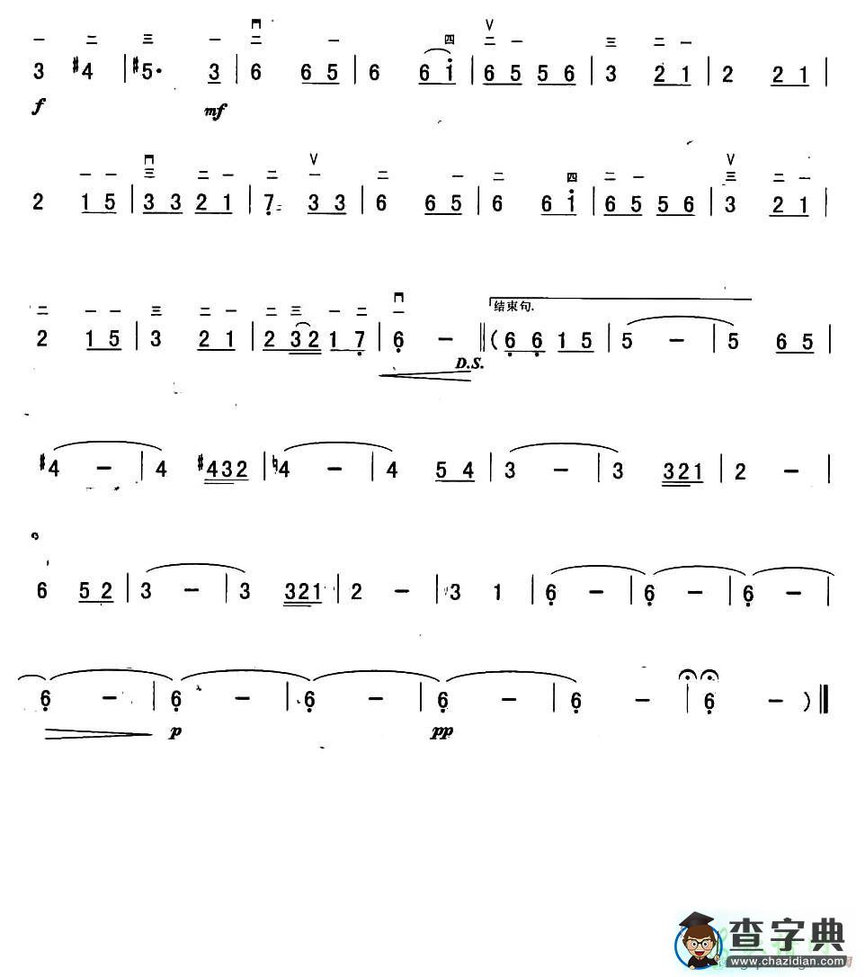 漫步人生路二胡曲谱