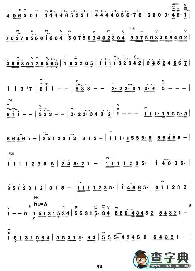 澳大利亚随想曲二胡曲谱