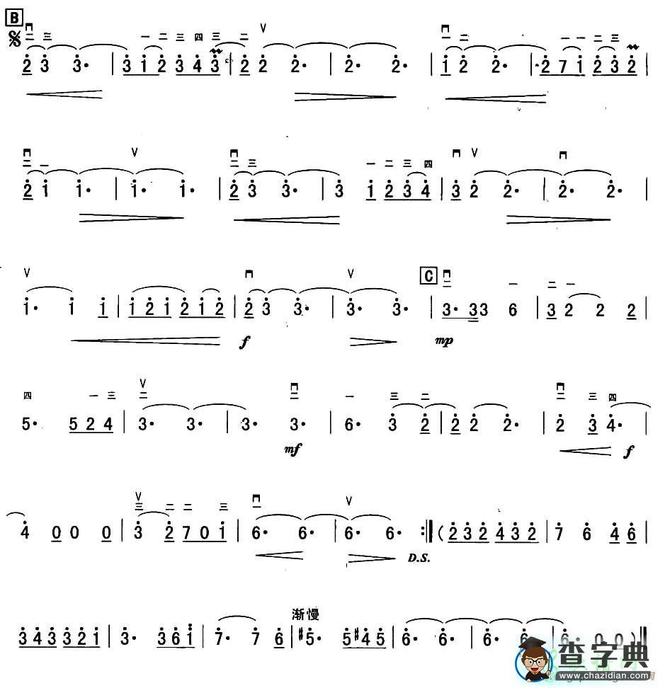情人的关怀二胡曲谱
