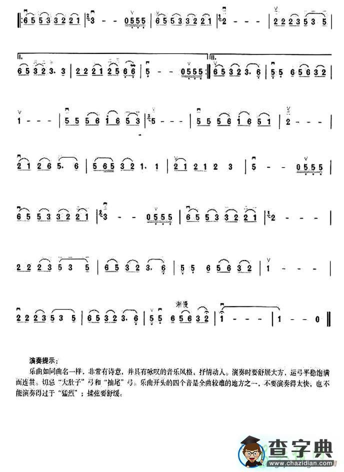 晚秋二胡曲谱