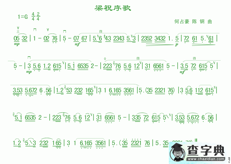 梁祝序歌二胡曲谱