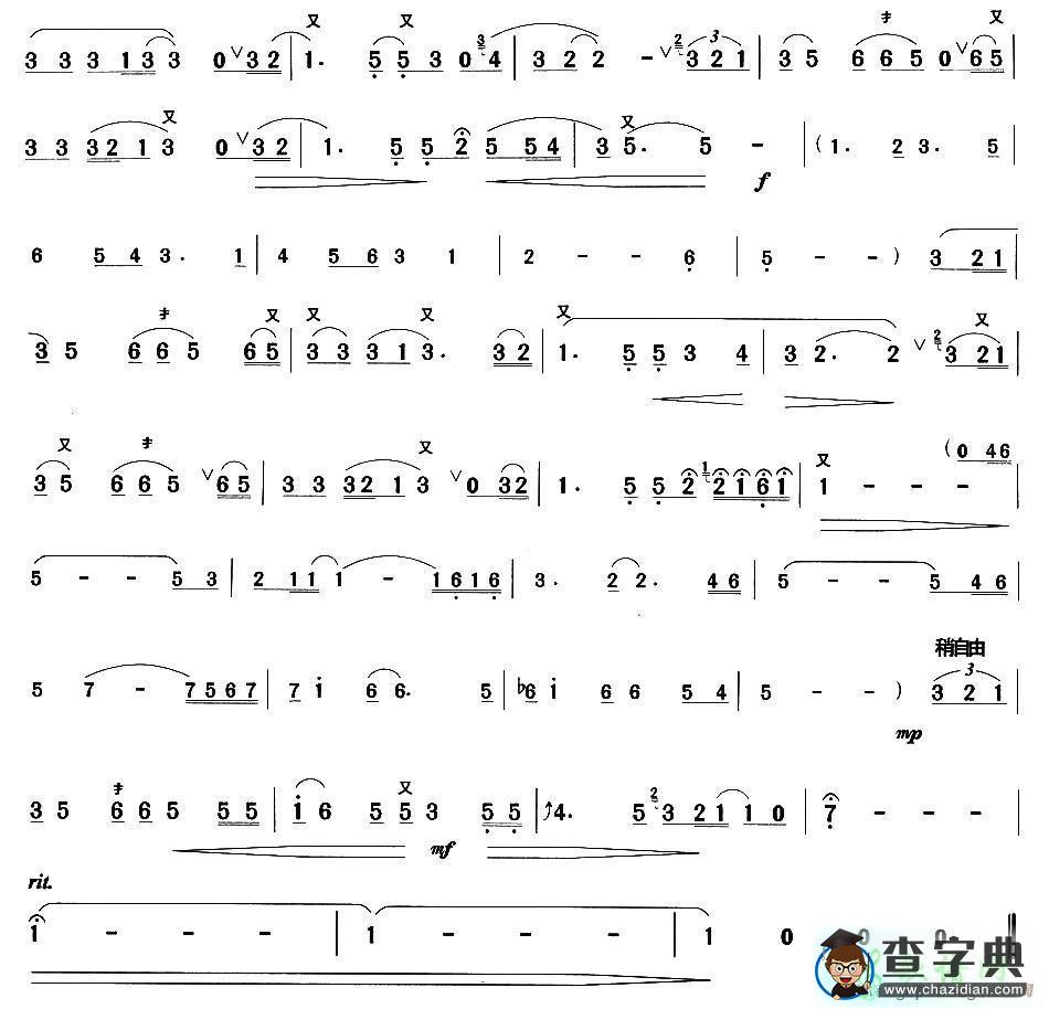 笛子简谱：我和春天有个约会笛子谱