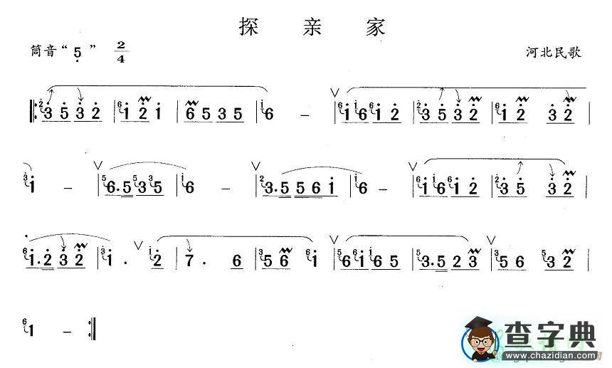探亲家笛子谱