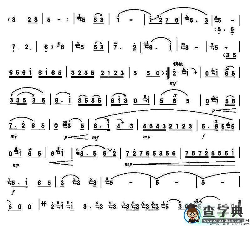 京调笛子谱