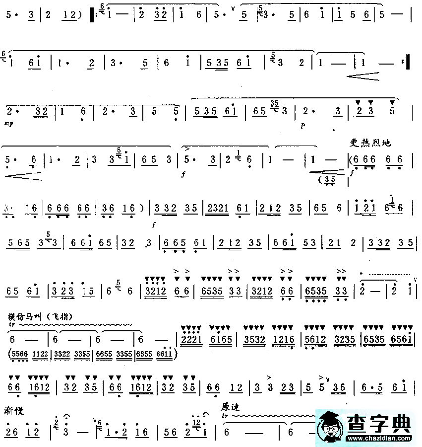 牧民新歌笛子谱牧民新歌笛子曲谱