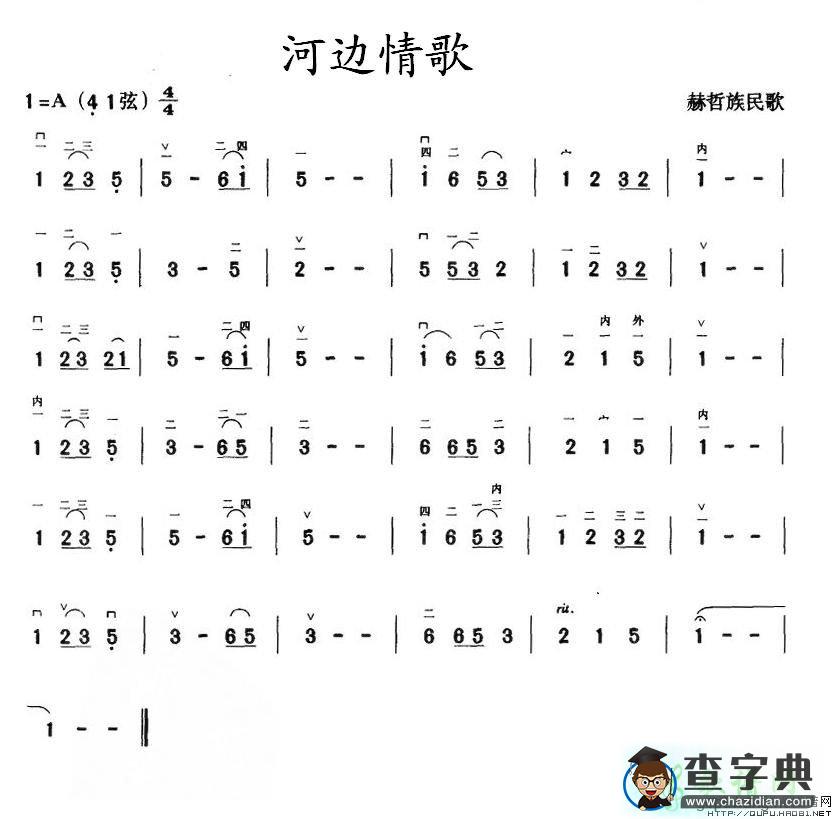 河边情歌二胡曲谱