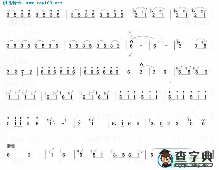 五梆子笛子谱五梆子笛子曲谱