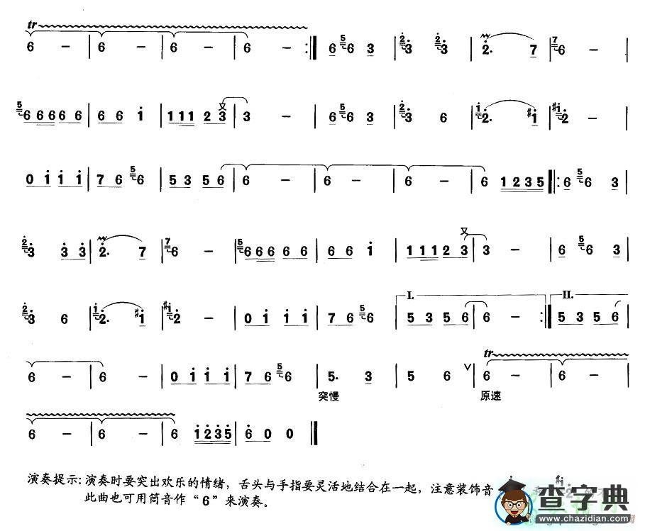 红红的日子笛子谱