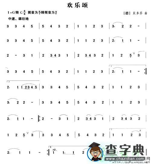 欢乐颂笛子谱