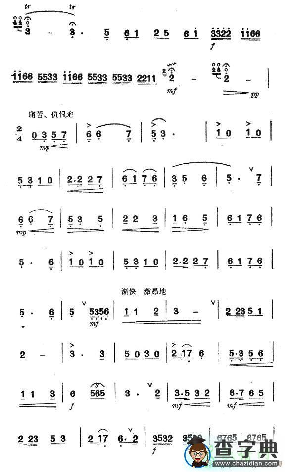 唱支山歌给党听笛子谱