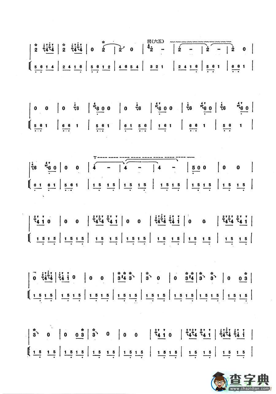 荫中鸟笛子谱