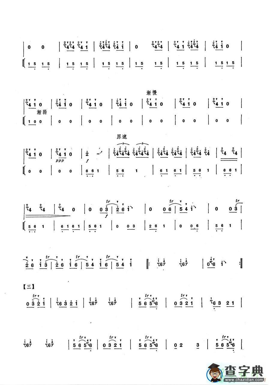 荫中鸟笛子谱