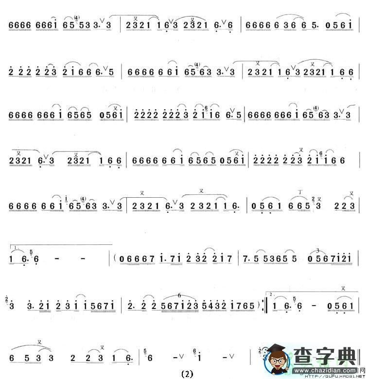 冲动的惩罚笛子谱