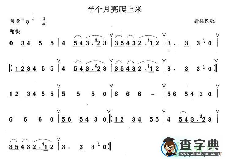 半个月亮爬上来笛子谱