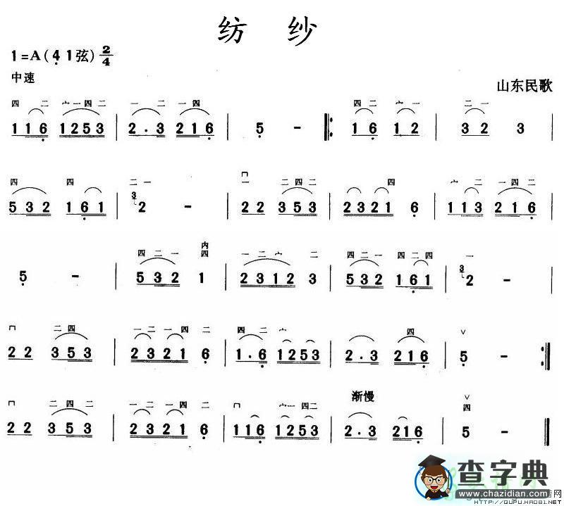 纺纱二胡曲谱