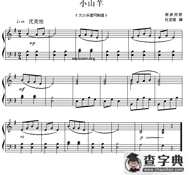 小山羊钢琴谱