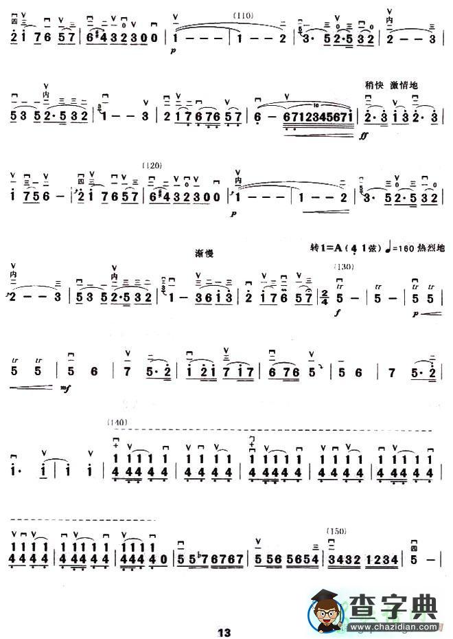 葡萄熟了二胡曲谱