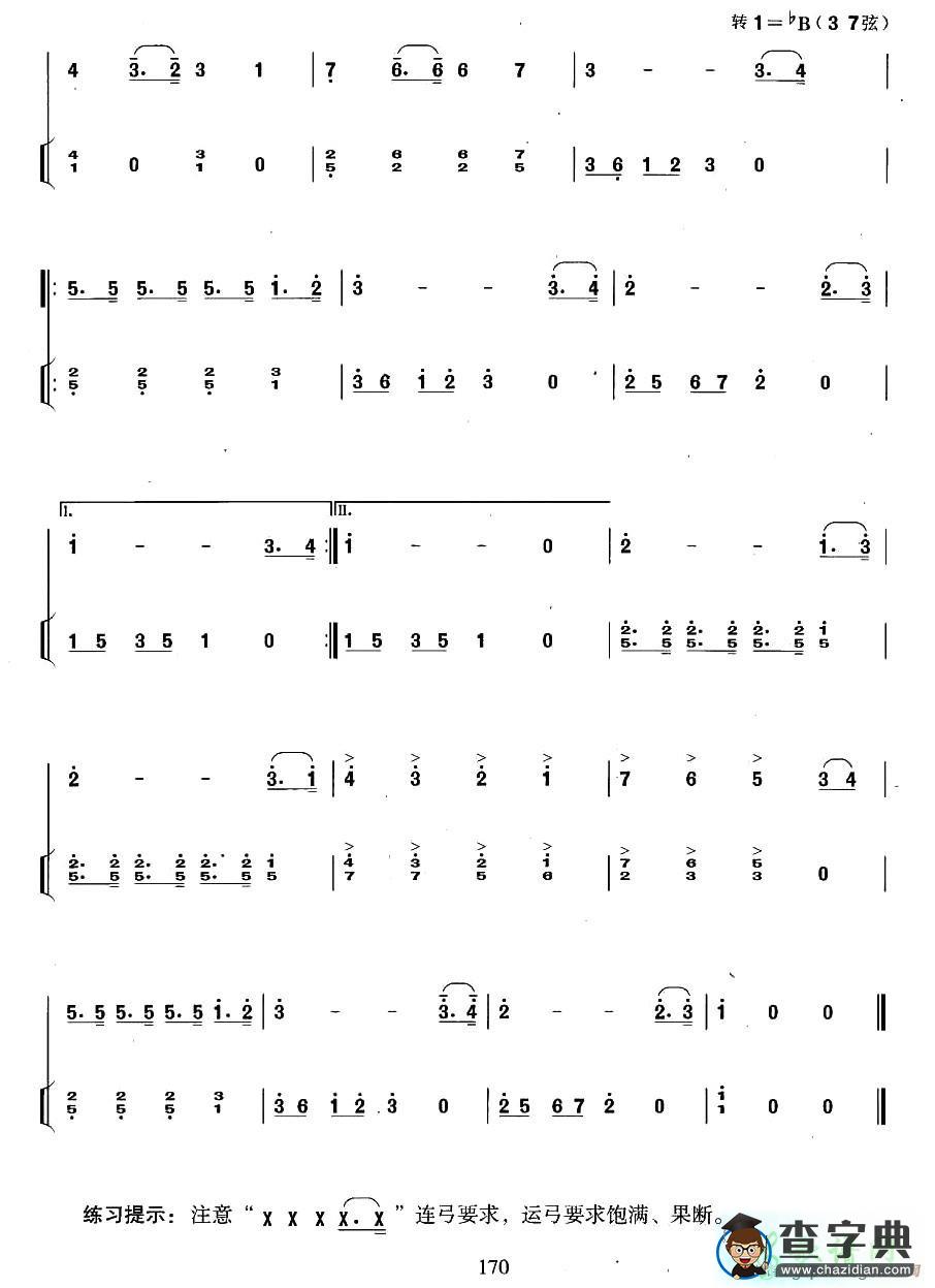 世界民主青年进行曲二胡曲谱
