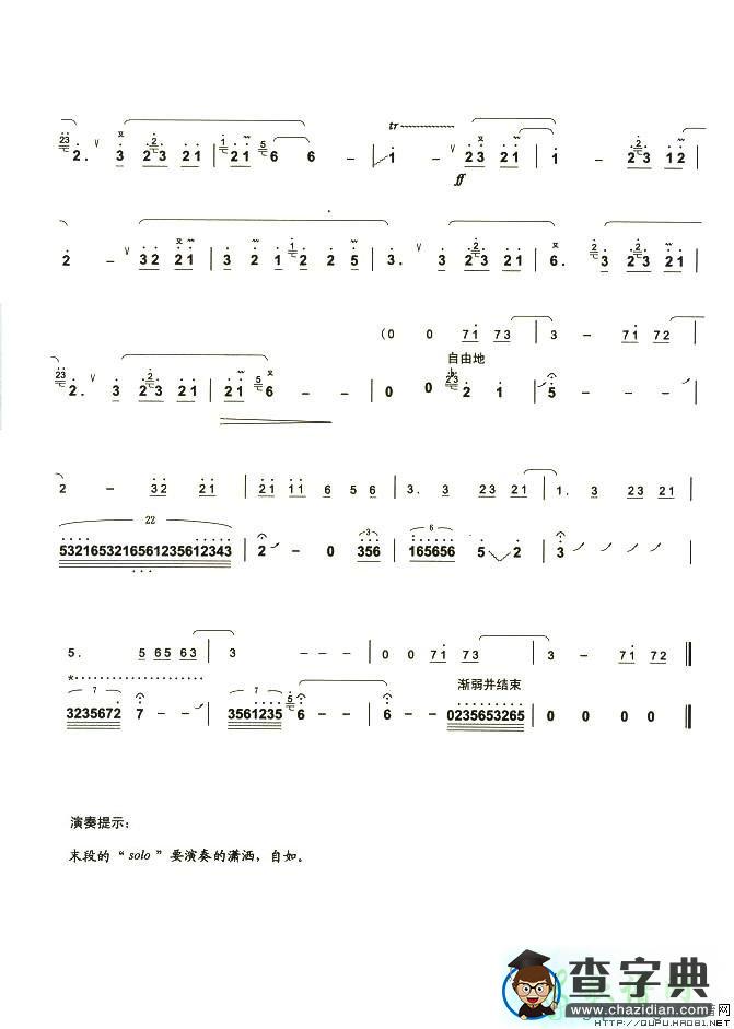 记事本笛子谱