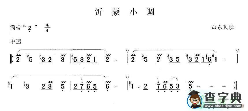 沂蒙小调笛子谱