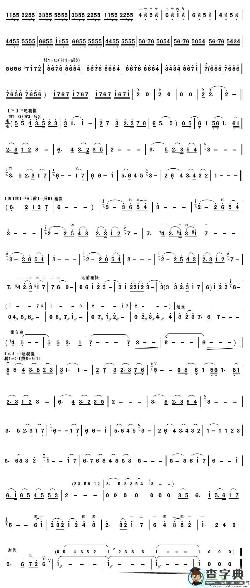 千古西施二胡曲谱